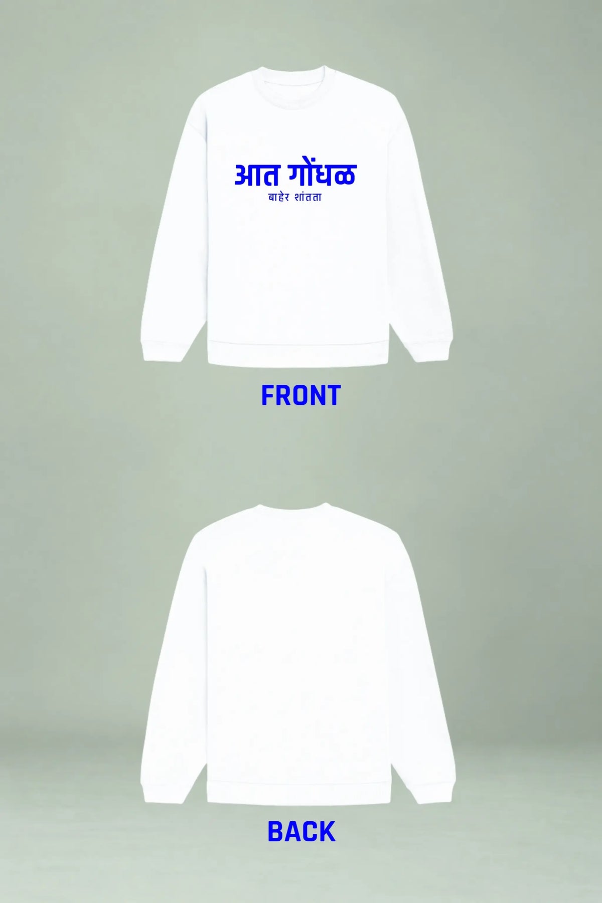 Front and back flat mockup of Aat Gondhal Baher Shantata Marathi oversized sweatshirt, print on front only | JUNOSHI