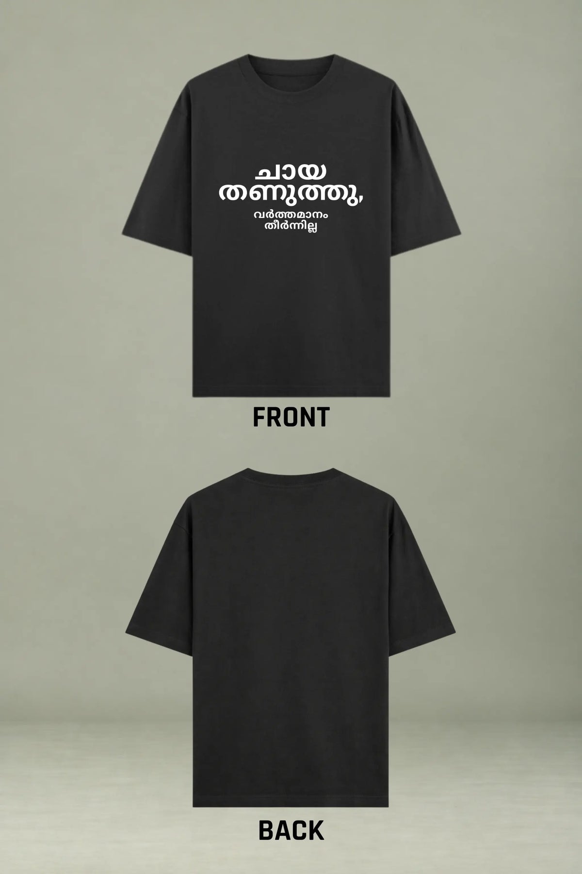 Chaya Thanuthu — Front and back design preview of Malayalam quote oversized t-shirt | JUNOSHI