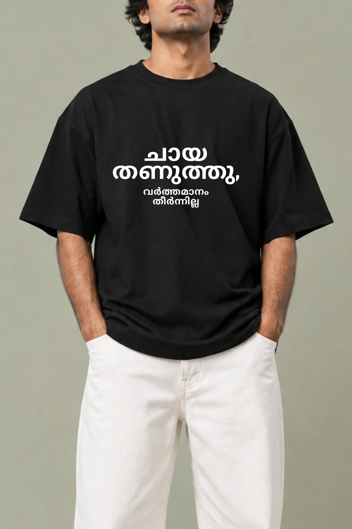 Chaya Thanuthu — Close-up of white Malayalam script print on black oversized t-shirt | JUNOSHI