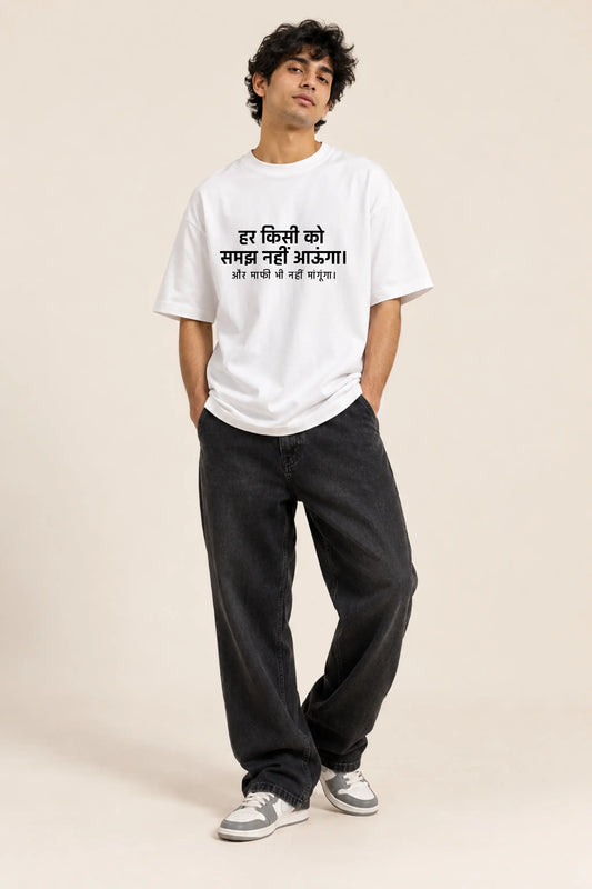 Har Kisi Ko Samajh Nahi Aaoonga: Unapologetic Hindi Quote Oversized T-Shirt on Male Model | JUNOSHI