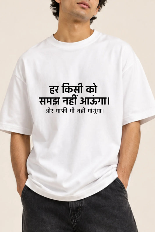 Close-up of Har Kisi Ko Samajh Nahi Aaoonga Hindi quote printed on a white oversized t-shirt | JUNOSHI