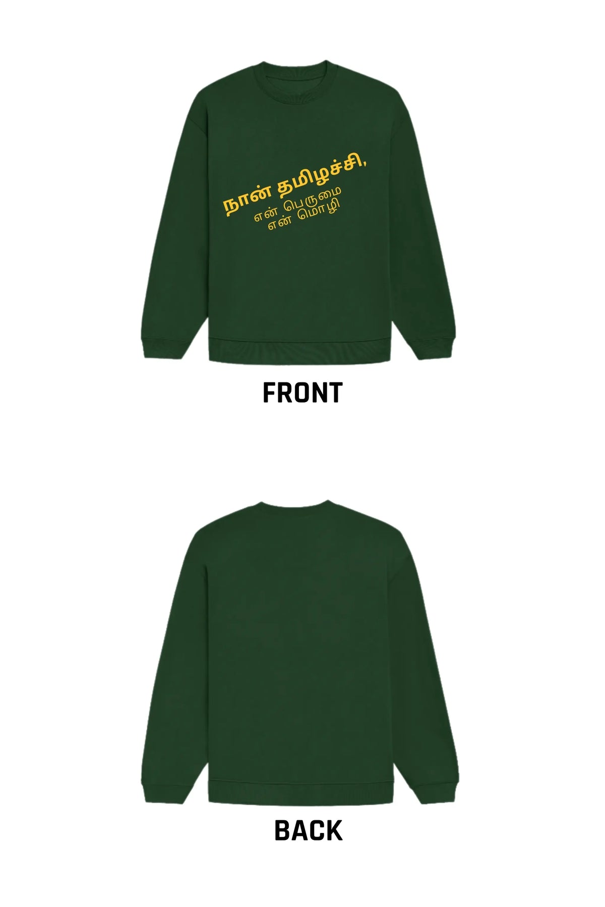 Naan Thamizhachi Tamil graphic unisex oversized sweatshirt, front and back flat lay in bottle green | JUNOSHI