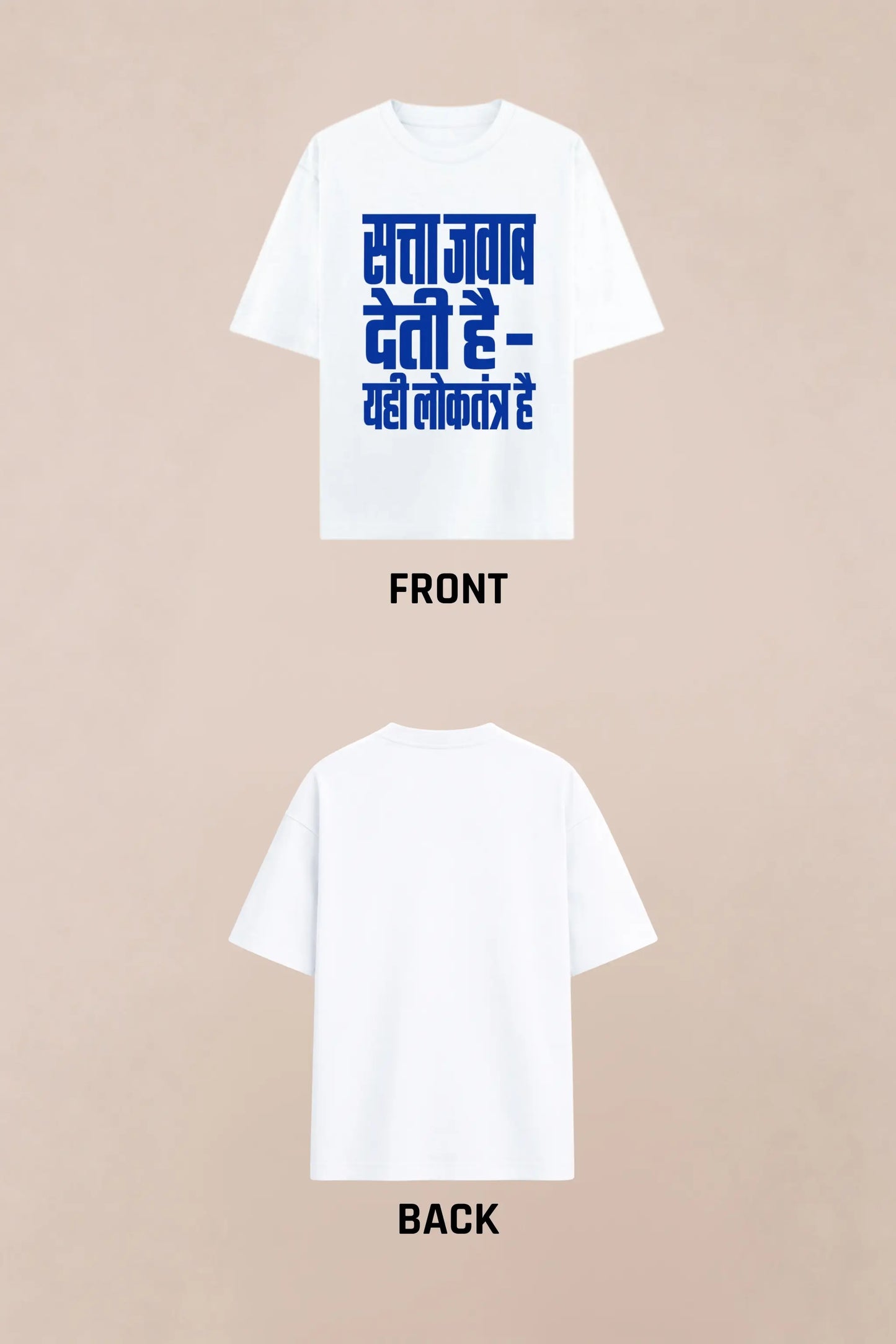 Satta Jawab Deti Hai — Constitutional Pride Oversized Tee, Front and Back